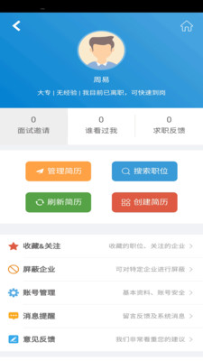 斗金兼职截图5