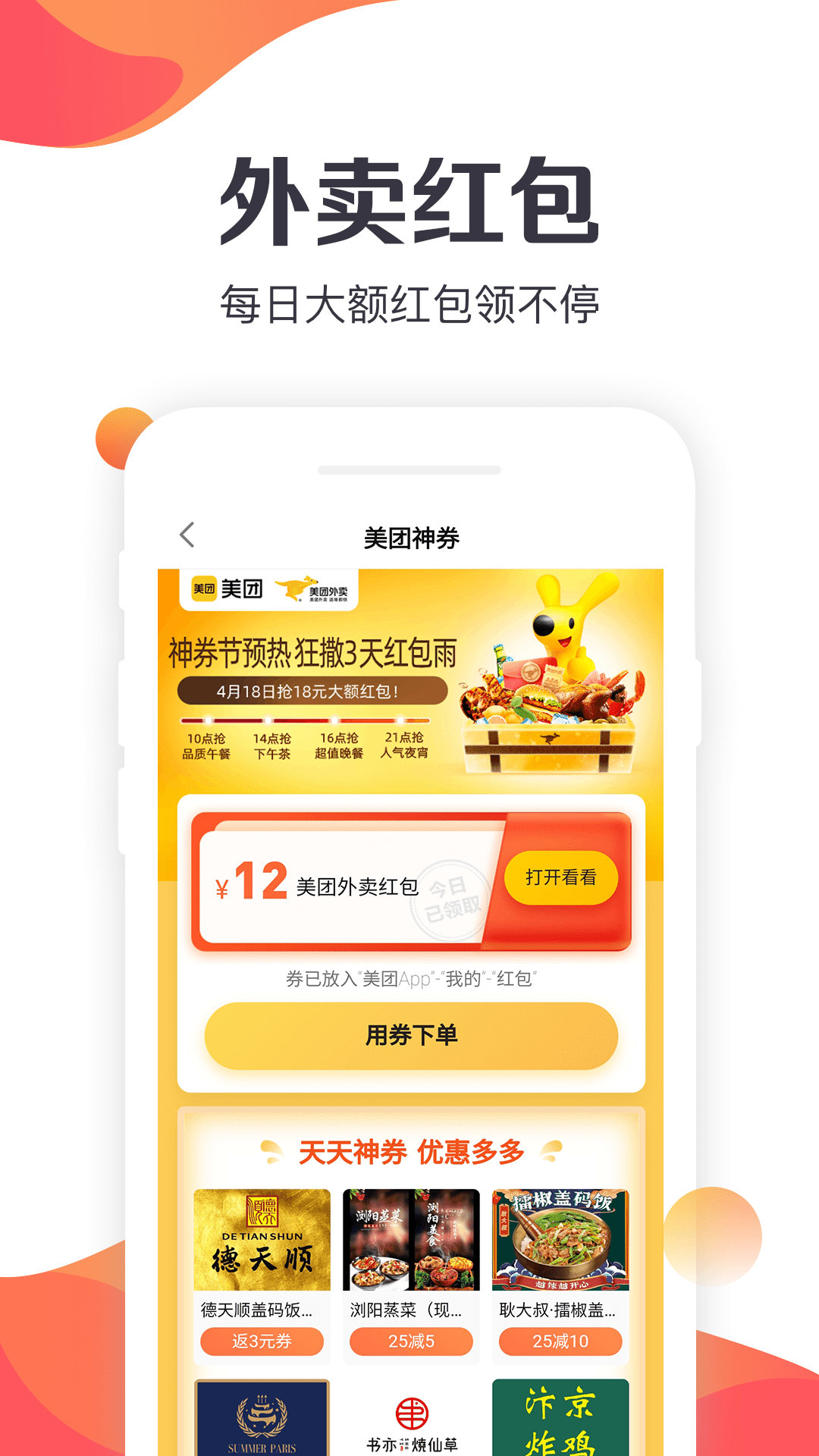 特卖汇截图2