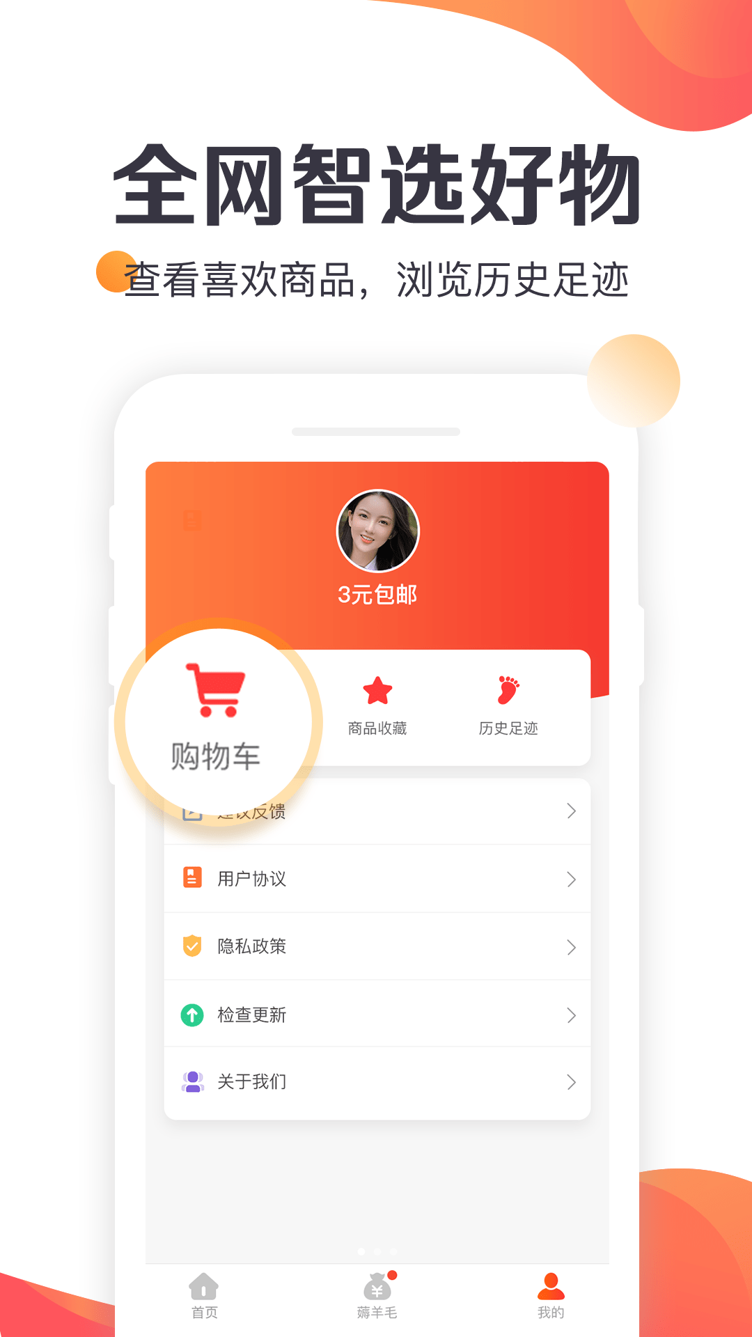 特卖汇截图1