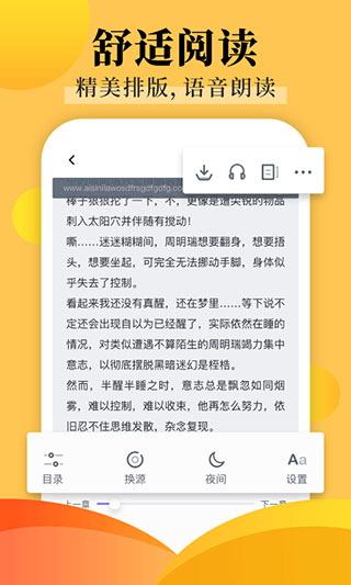 饭团探书最新版截图5