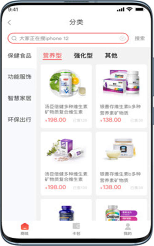 普惠优品截图2