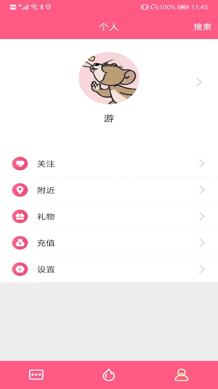 糖友语音APP截图3