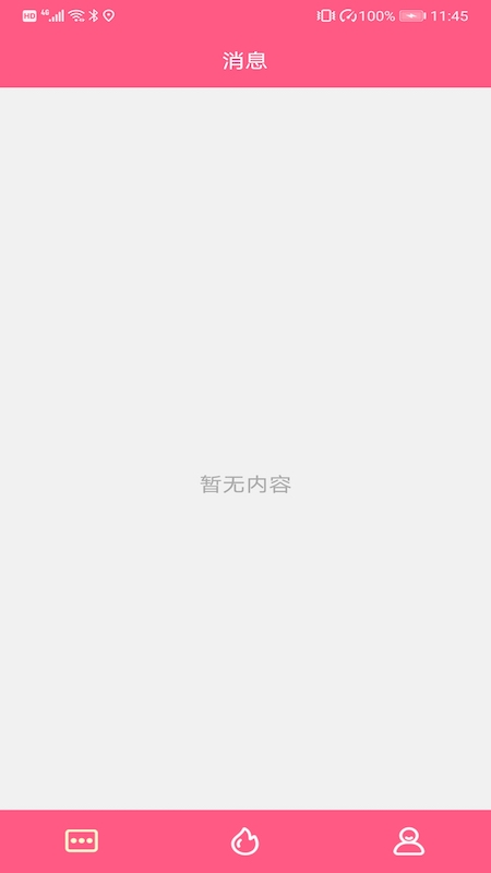 糖友语音APP截图