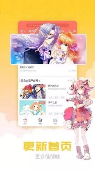 漫画柜安卓版截图