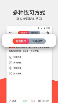 驾考无忧app截图3