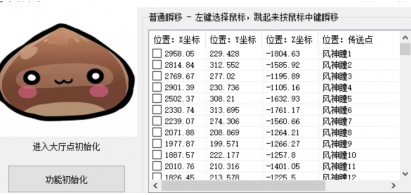 原神瞬移定怪多功能辅助