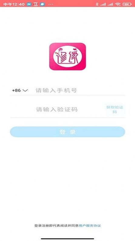 修缘APP截图2