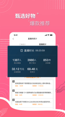 实亿趣APP截图1