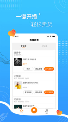 实亿趣APP截图3