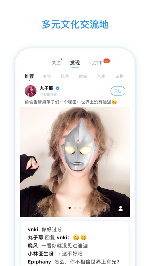 脸球APP截图1