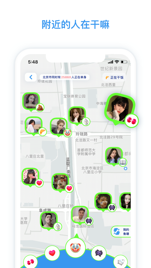 脸球APP截图4