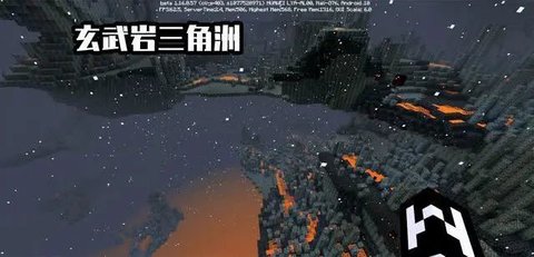 我的世界基岩版1.16正式版截图