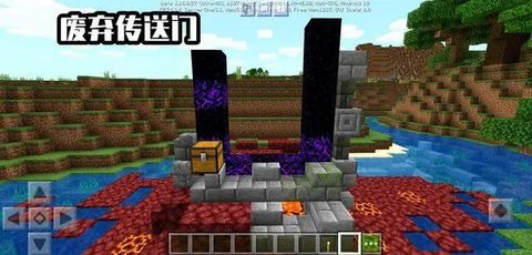 我的世界基岩版1.16正式版截图