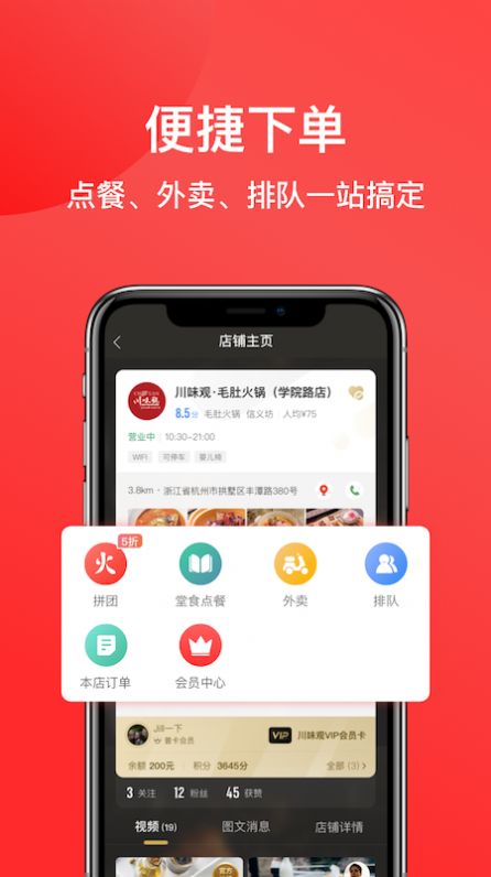 一店一购APP截图2