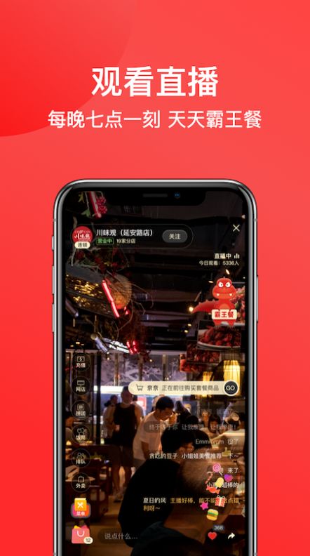 一店一购APP截图3