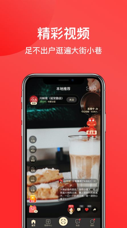 一店一购APP截图1