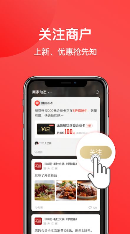 一店一购APP截图4