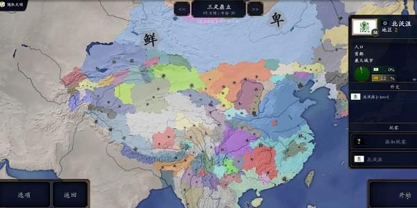 中华上下五千年截图2