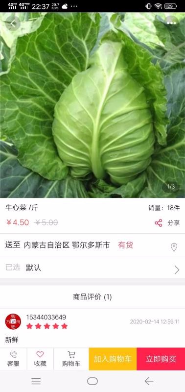 购物方舟截图3