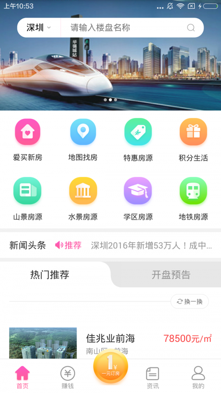 鹿公子爱家截图2