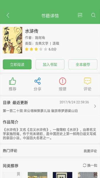 搜书神器绿色版截图2