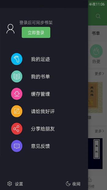 搜书神器绿色版截图