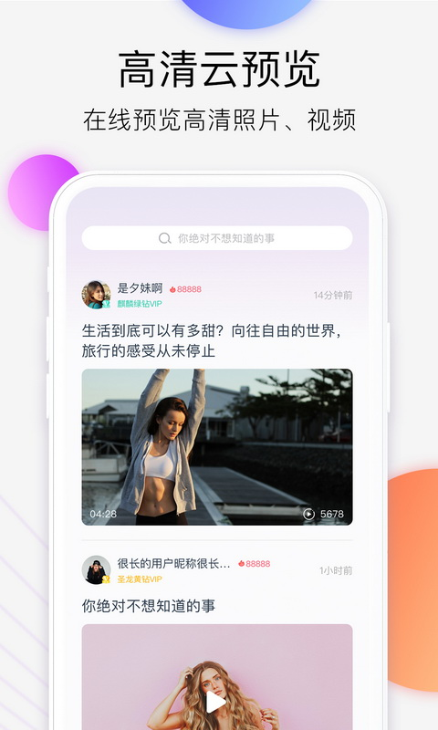 西瓜云截图1