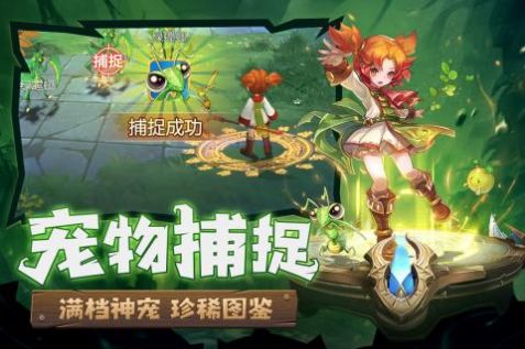 魔力宝贝归来双端互通版截图1