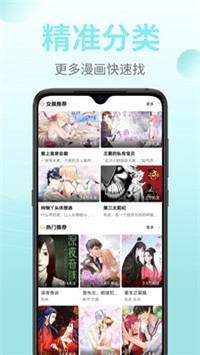 皮皮猫漫画截图1