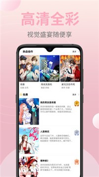 皮皮猫漫画截图3