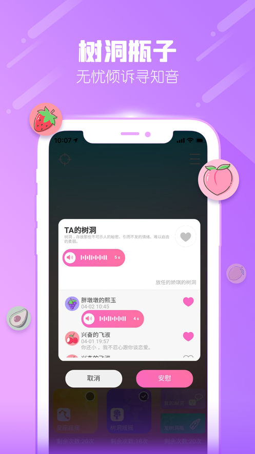 一起摇吧APP截图4