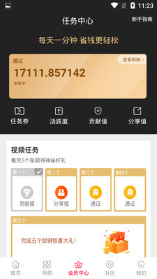 汇优宝APP截图2