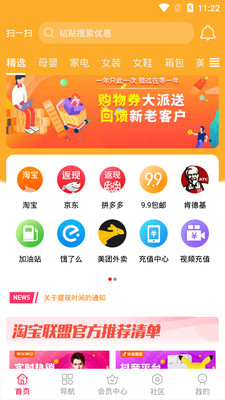 汇优宝APP截图1