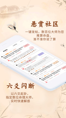 知命八字算命起名App截图