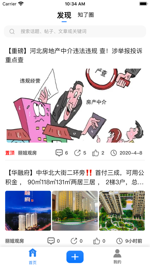 房知了