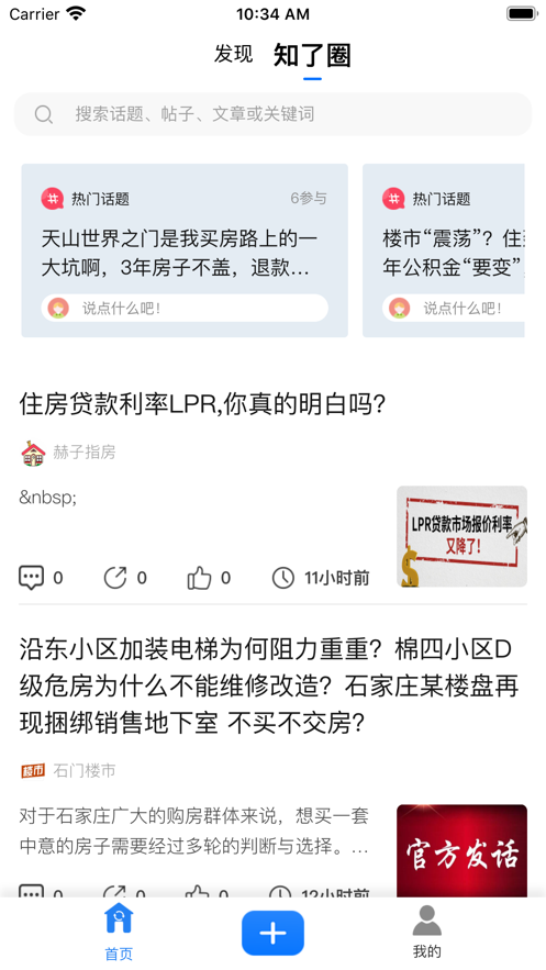 房知了截图2