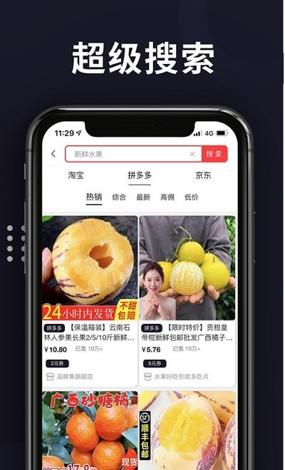 优播生活APP截图1