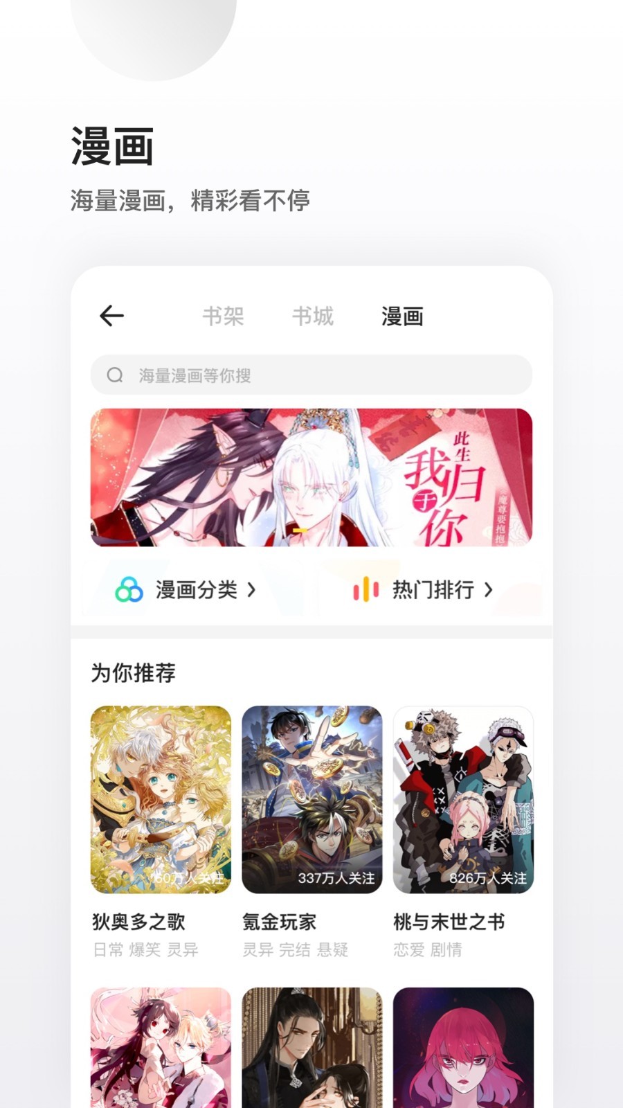 quark夸克浏览器截图2