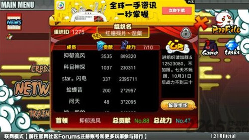 火影战记38位满人物版截图3