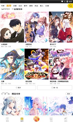 43423漫画网手机版截图