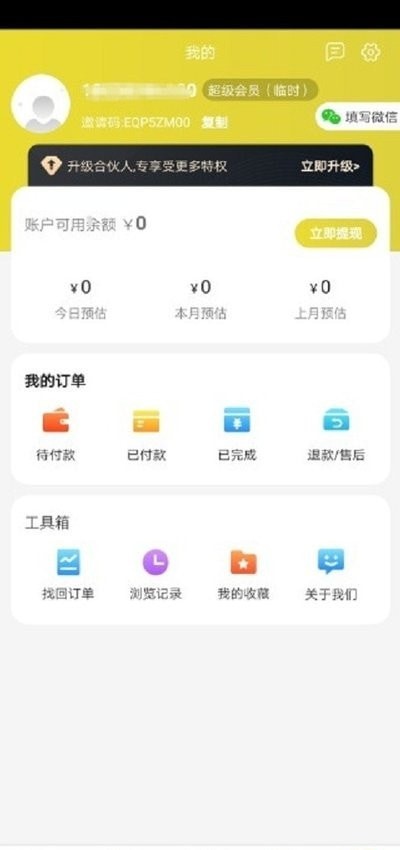 网购黑卡截图3