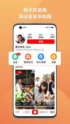 上热点APP截图1