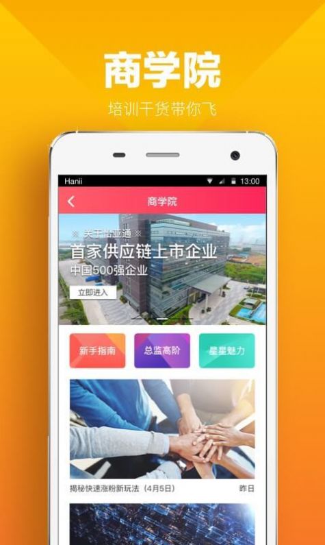 星链友店APP