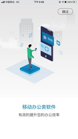 小科办公截图1