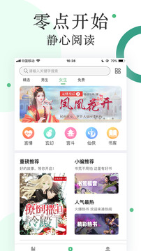 零点看书旧版本截图1