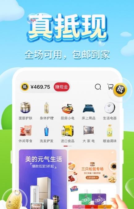 拾趣店APP截图1