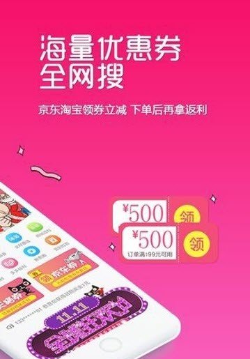 折扣街最新版截图3