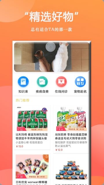 狗狗Bing商城截图1