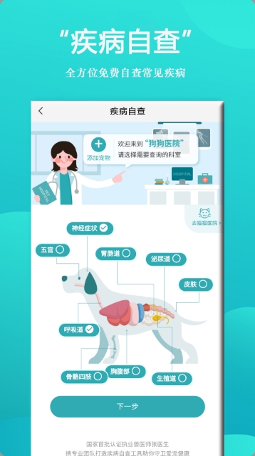 狗狗Bing商城截图4