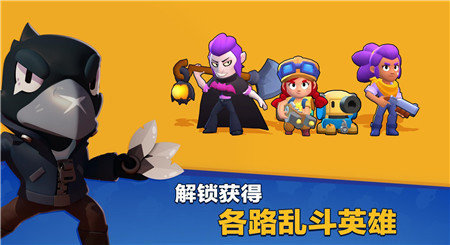 Brawl Stars国际服截图1